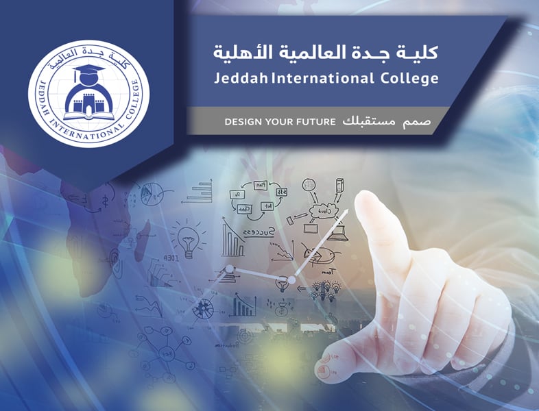 جامعات جدة الحكومية